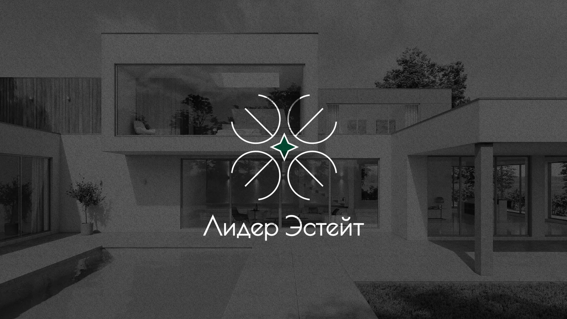 Создание логотипа компании «Лидер Эстейт» в Перми